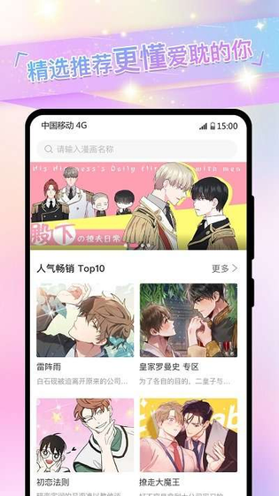 免耽漫画官方版下载-免耽漫画正版下载 Hero图