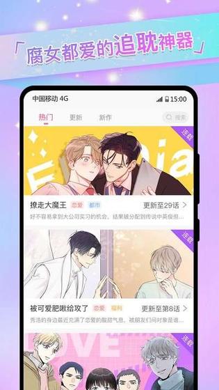 免耽漫画官方版下载-免耽漫画正版下载 Hero图